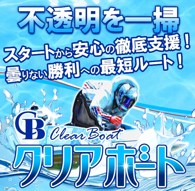 競艇サイト3